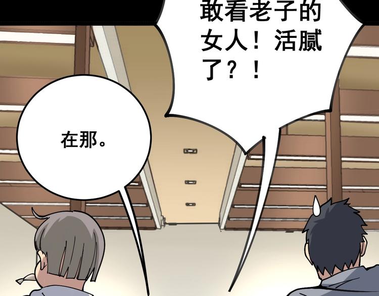 第44话 吃饭太南了！72