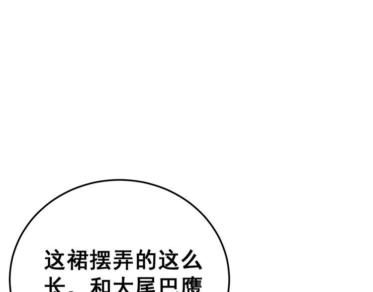 第187话 大尾巴鹰8