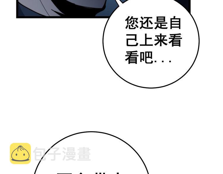 第164话 阴煞之力91