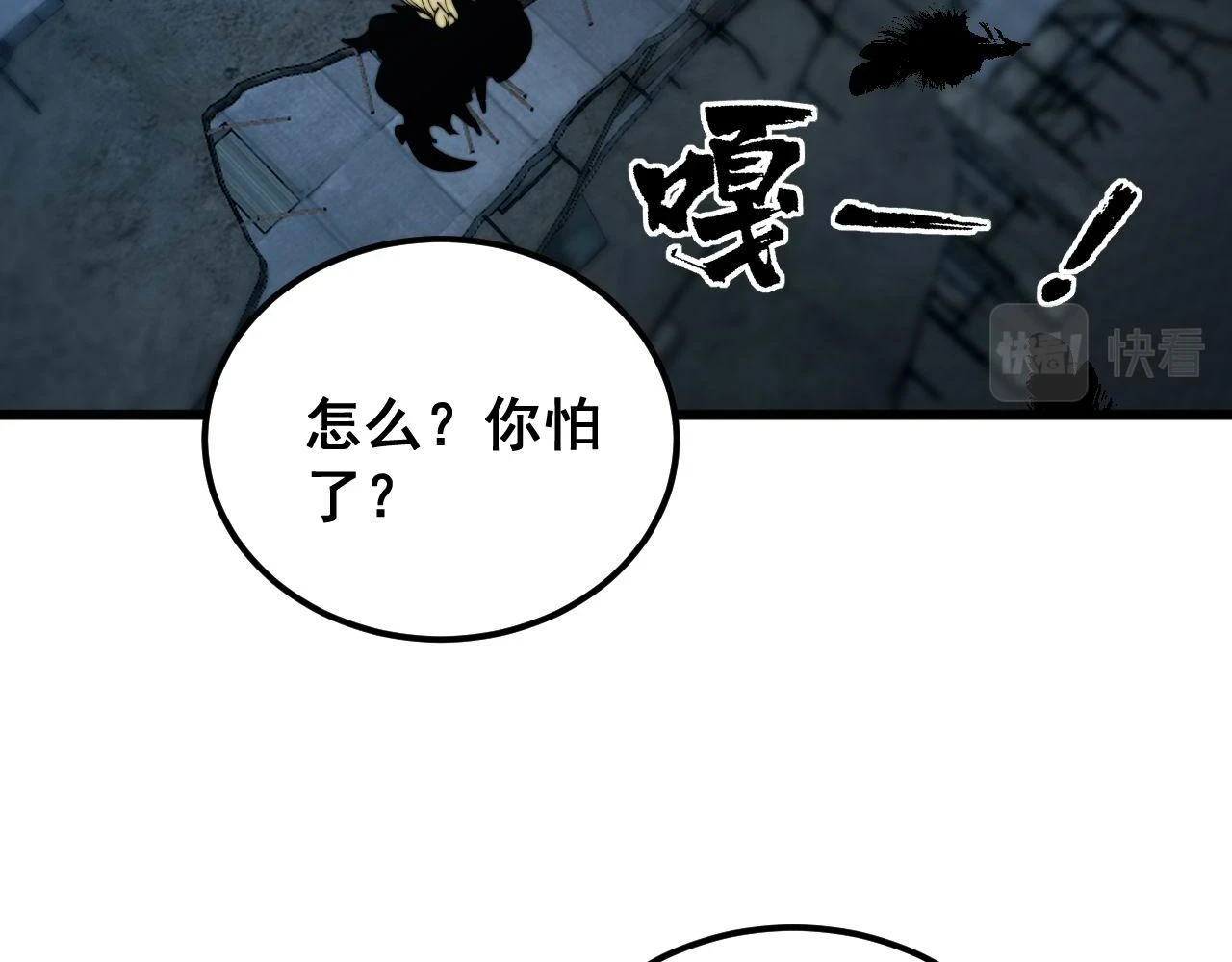 第398话 互掐39