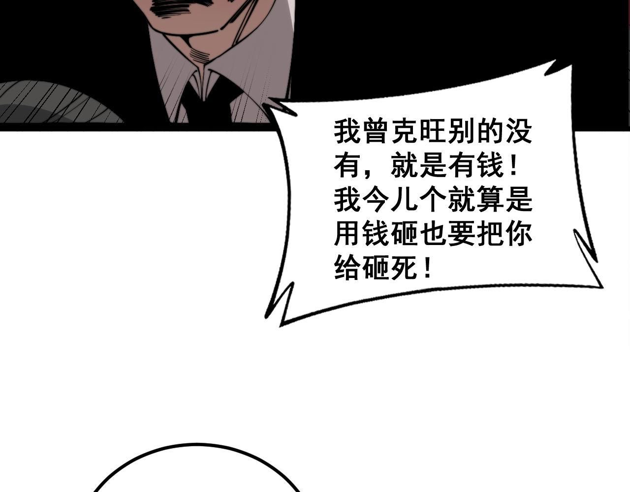 第346话 拼爹29