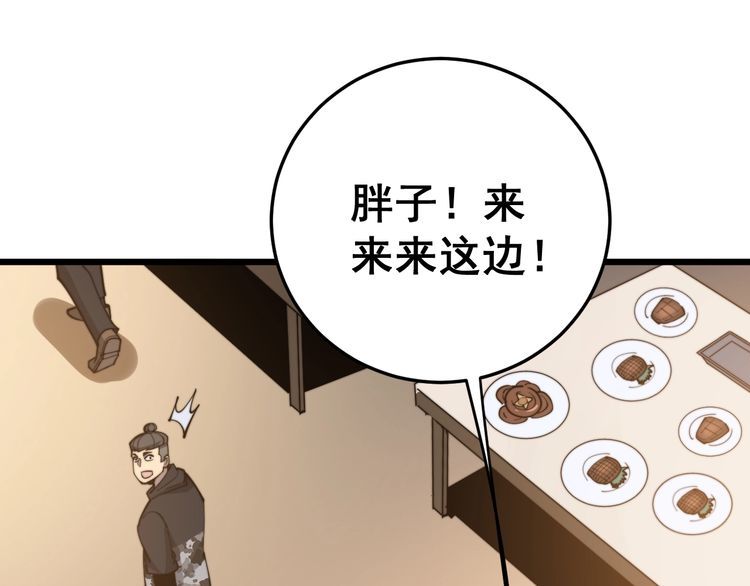 第169 活蛆神技95