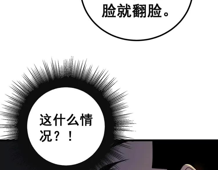 第253话 管闲事9