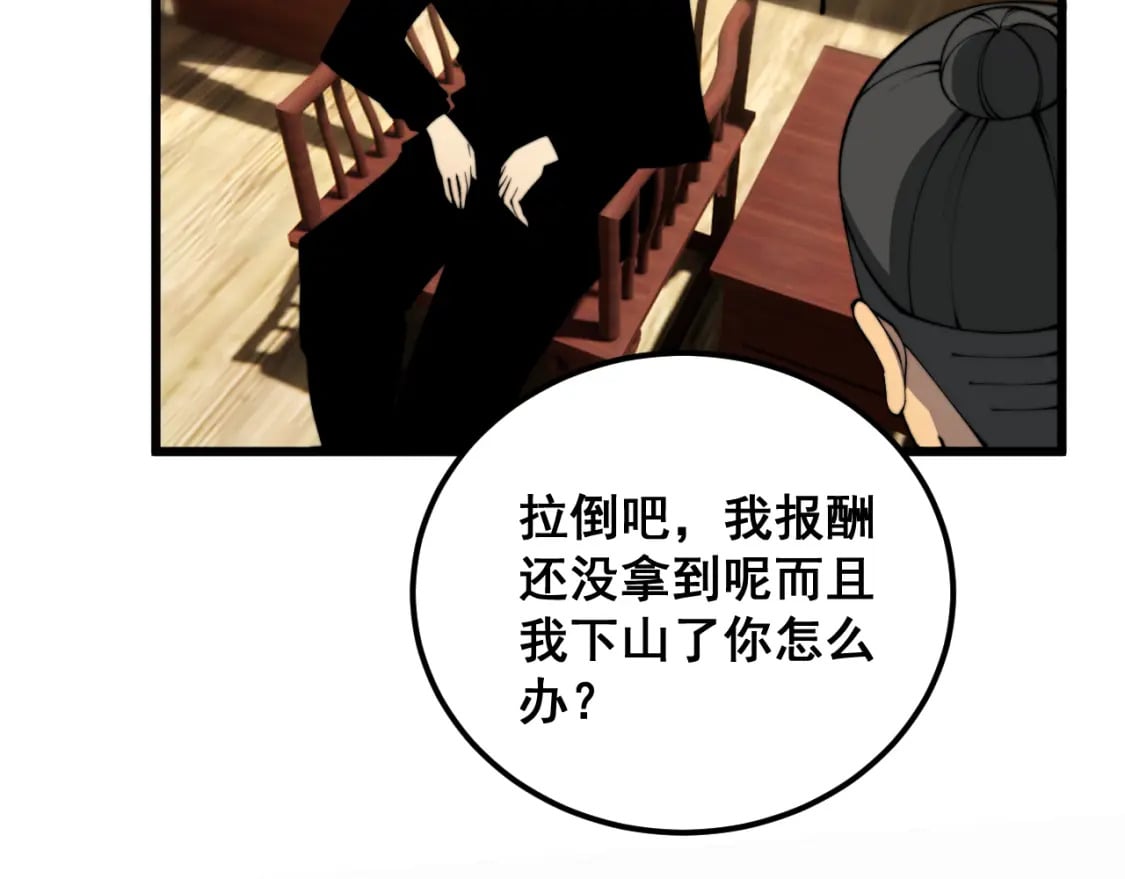 第413话 阴仇涧17