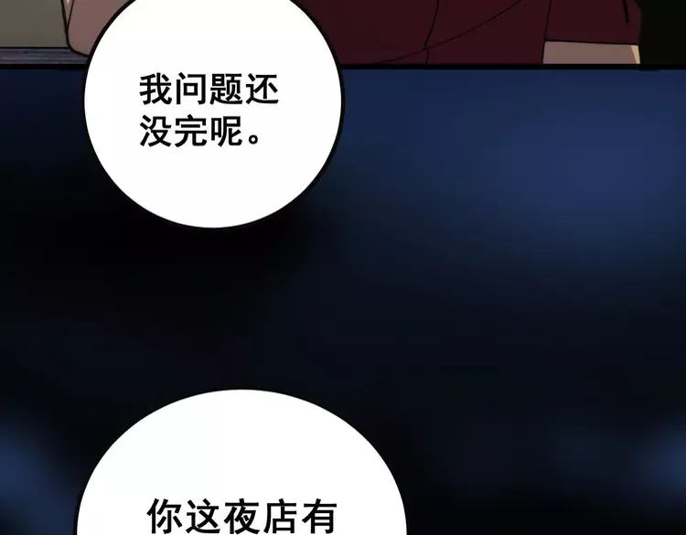 第256话 坦白从宽118