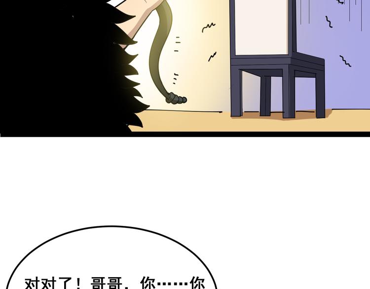 第5话：来啦老哥！193