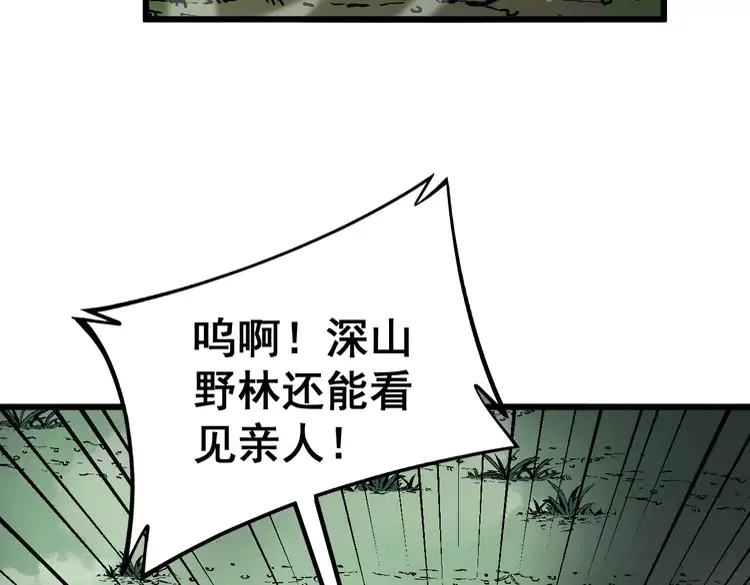 第261话 胖爷训狗18