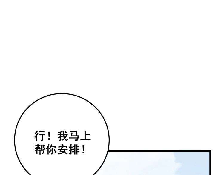 第168话 传统医学159
