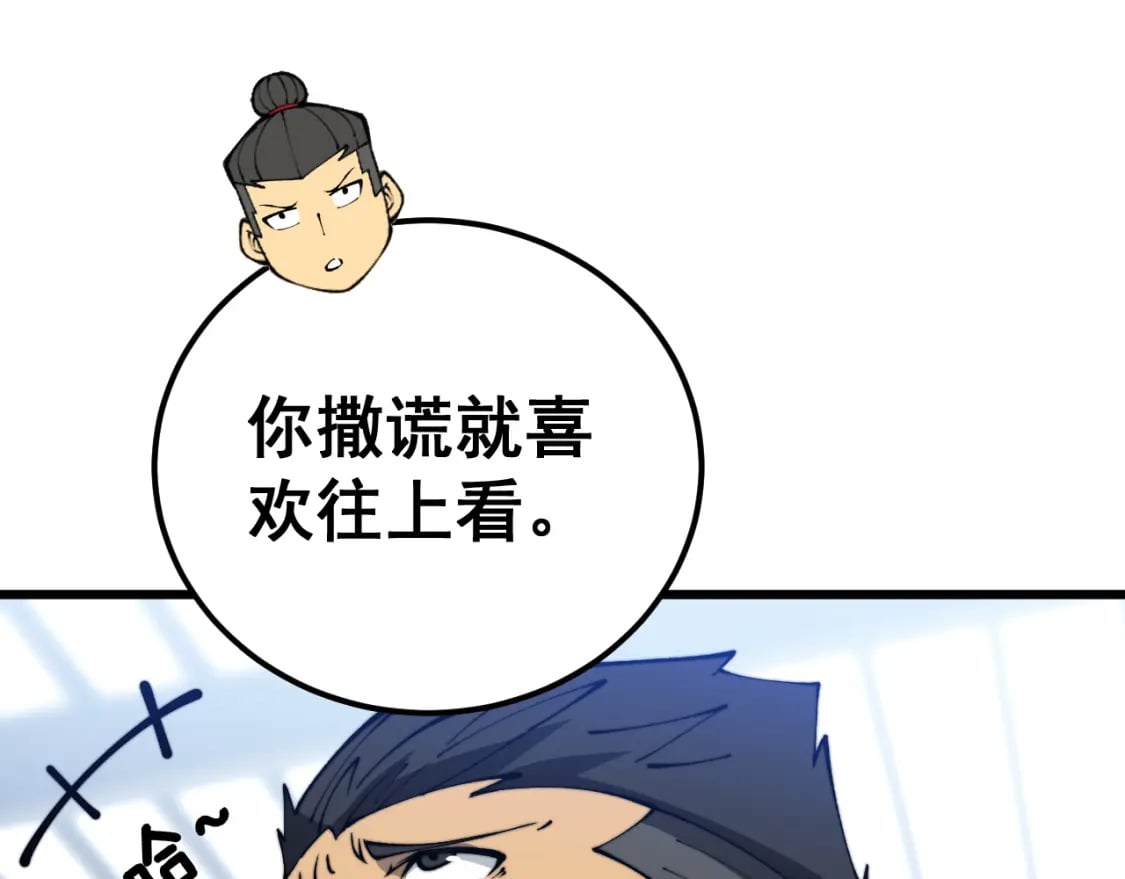 第427话 贼发愁156