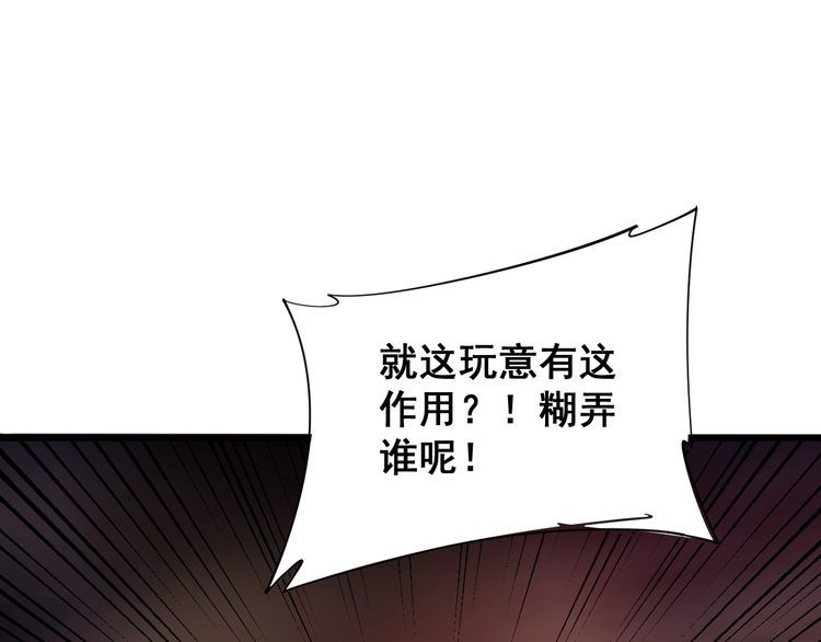 第180话 辣手摧花81