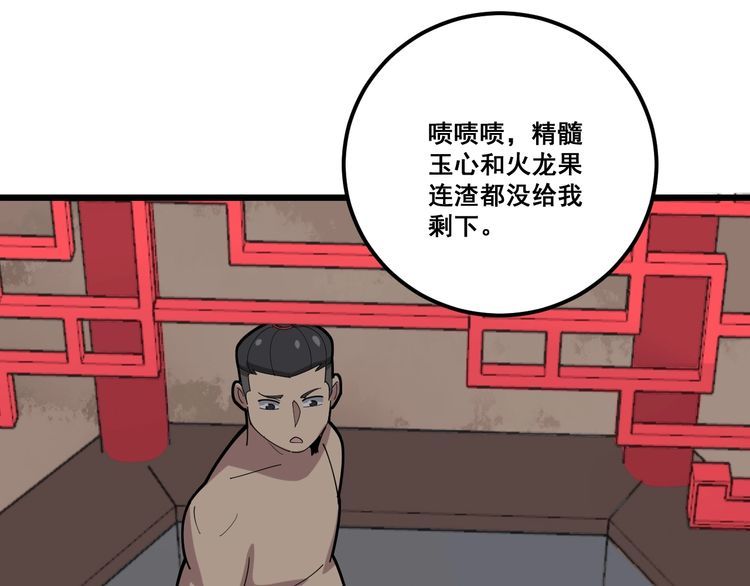 第100话 阴阳相克72