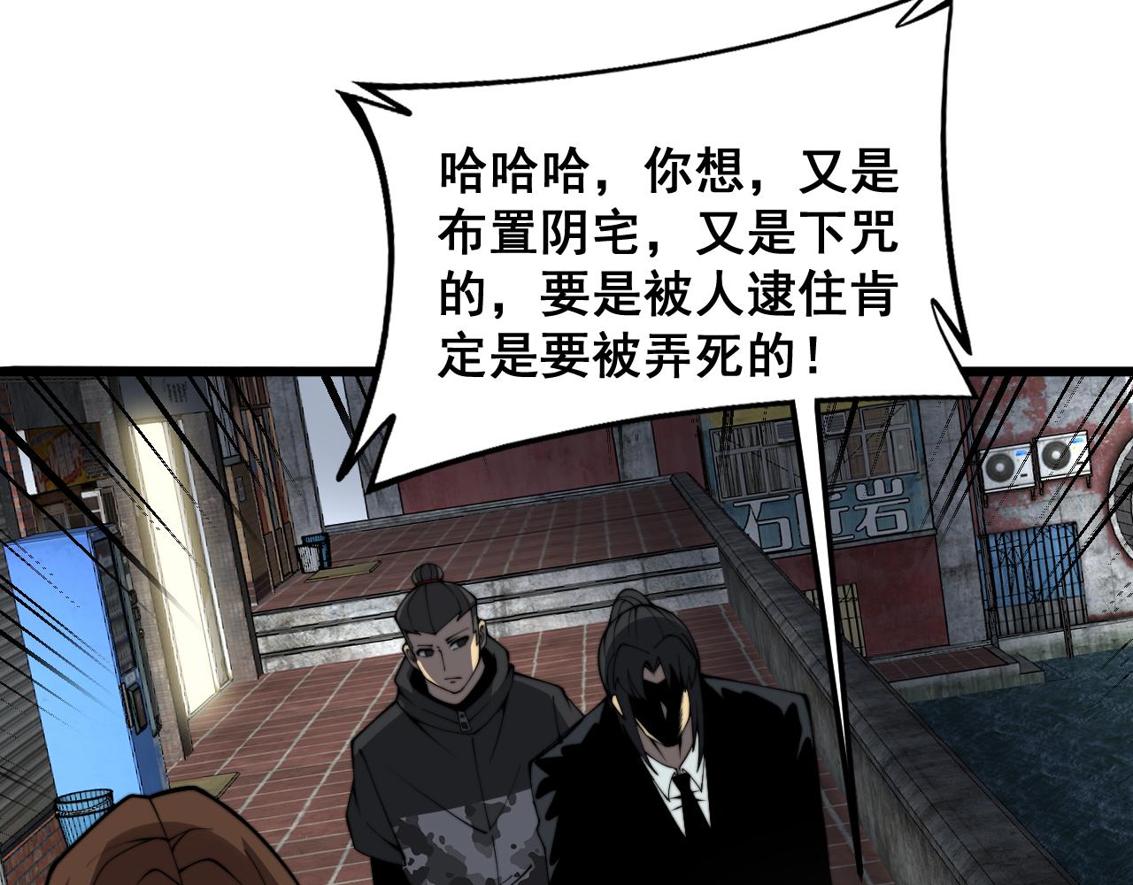 第376话 风大师47