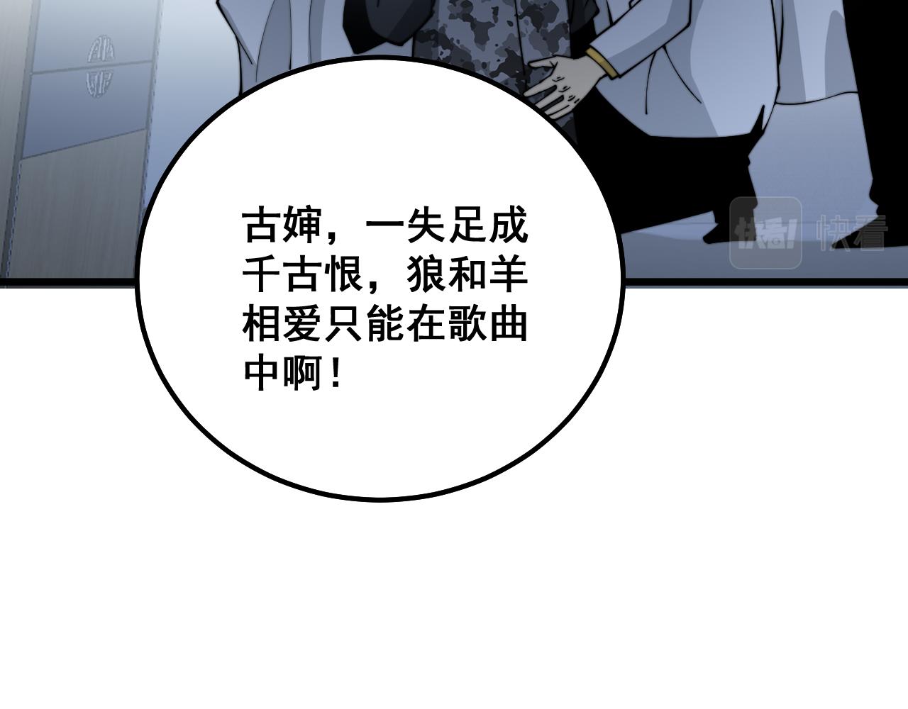 第323话 大风起兮138