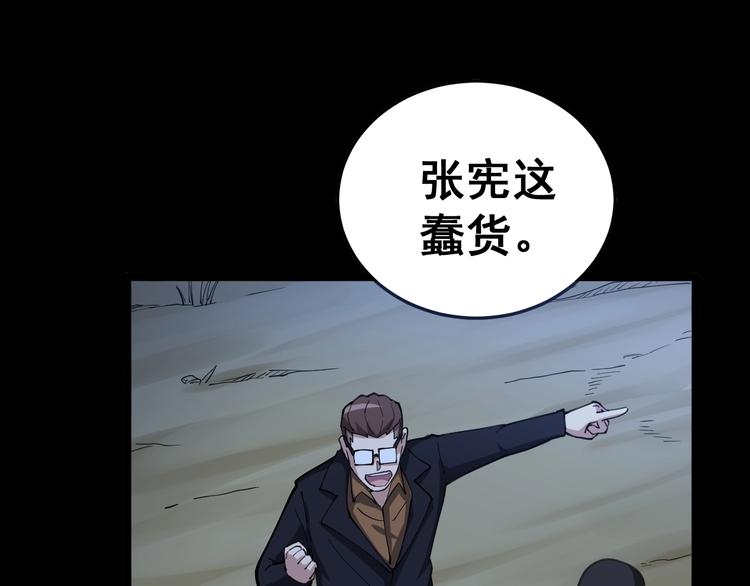第28话：蛊斗篇（五）4