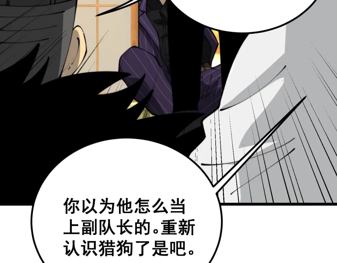 第431话 软脚虾91