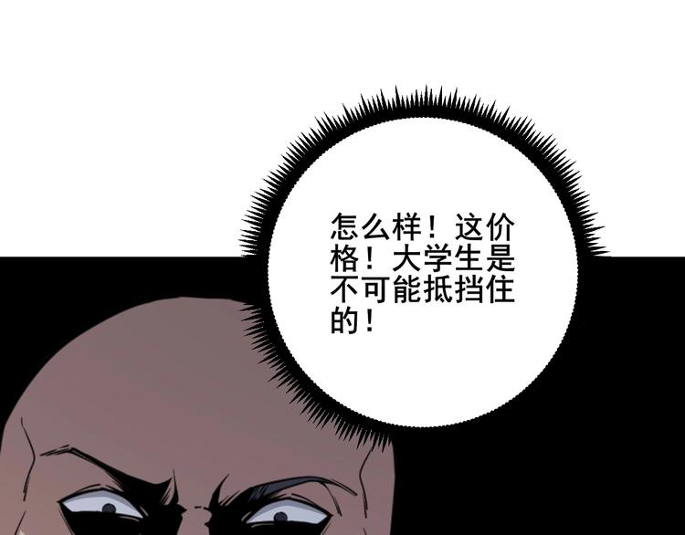第64话 八百万冤大头130