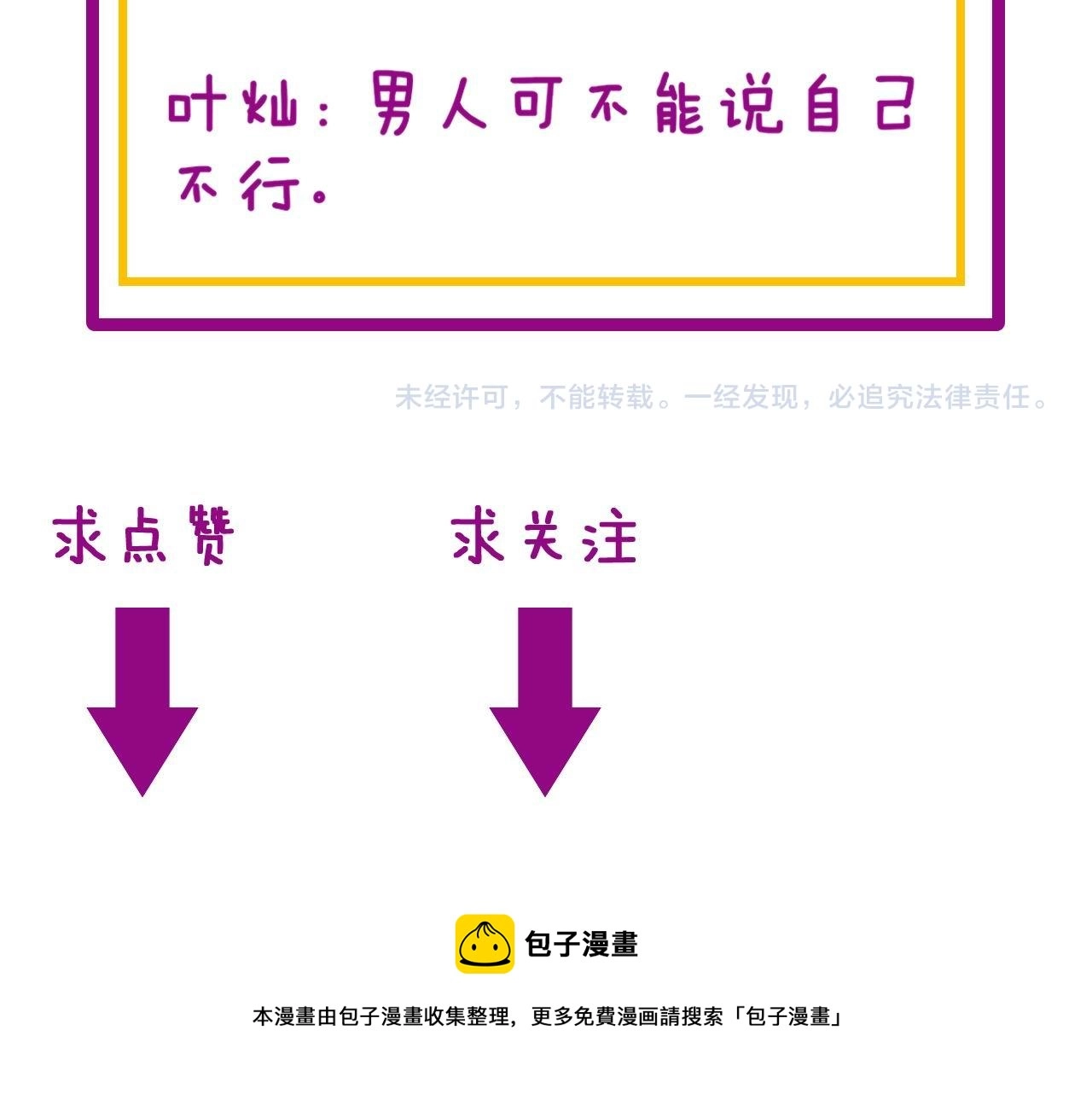 第304话 假发139