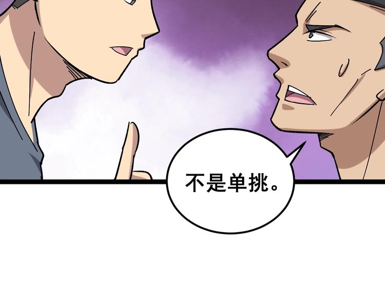 第15话：大师兄35