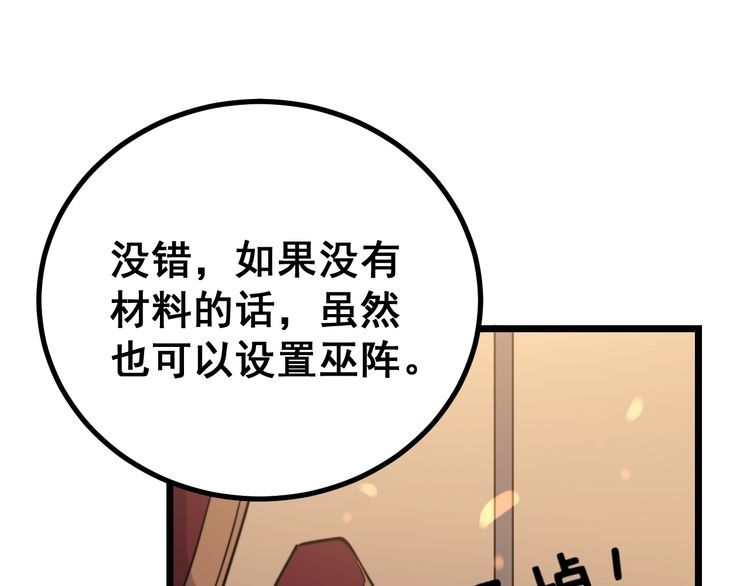 第218话 光溜溜22