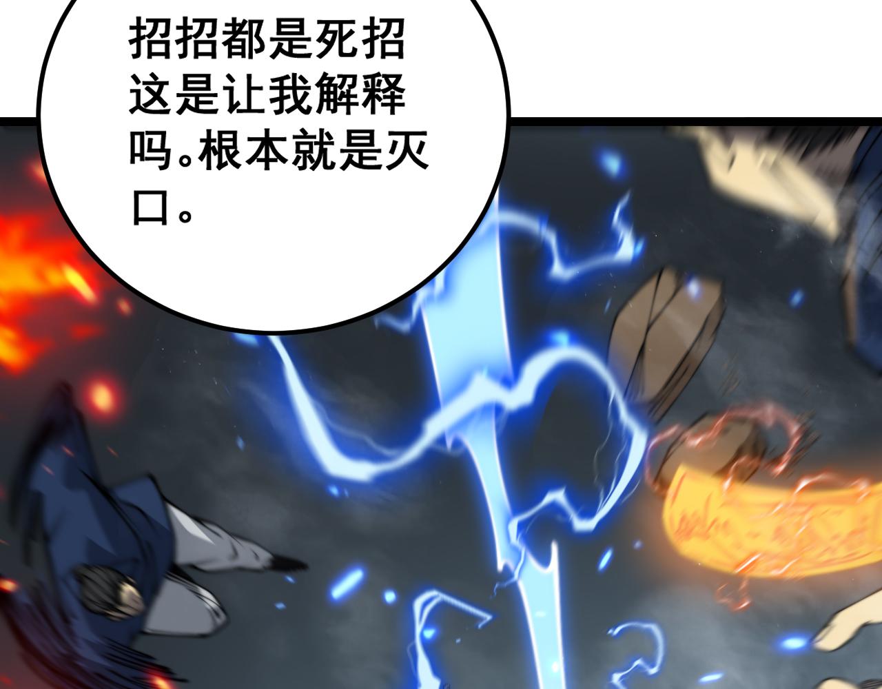 第379话 神仙打架8
