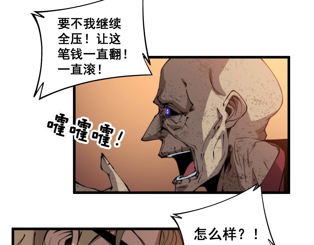 第274话 买定离手55