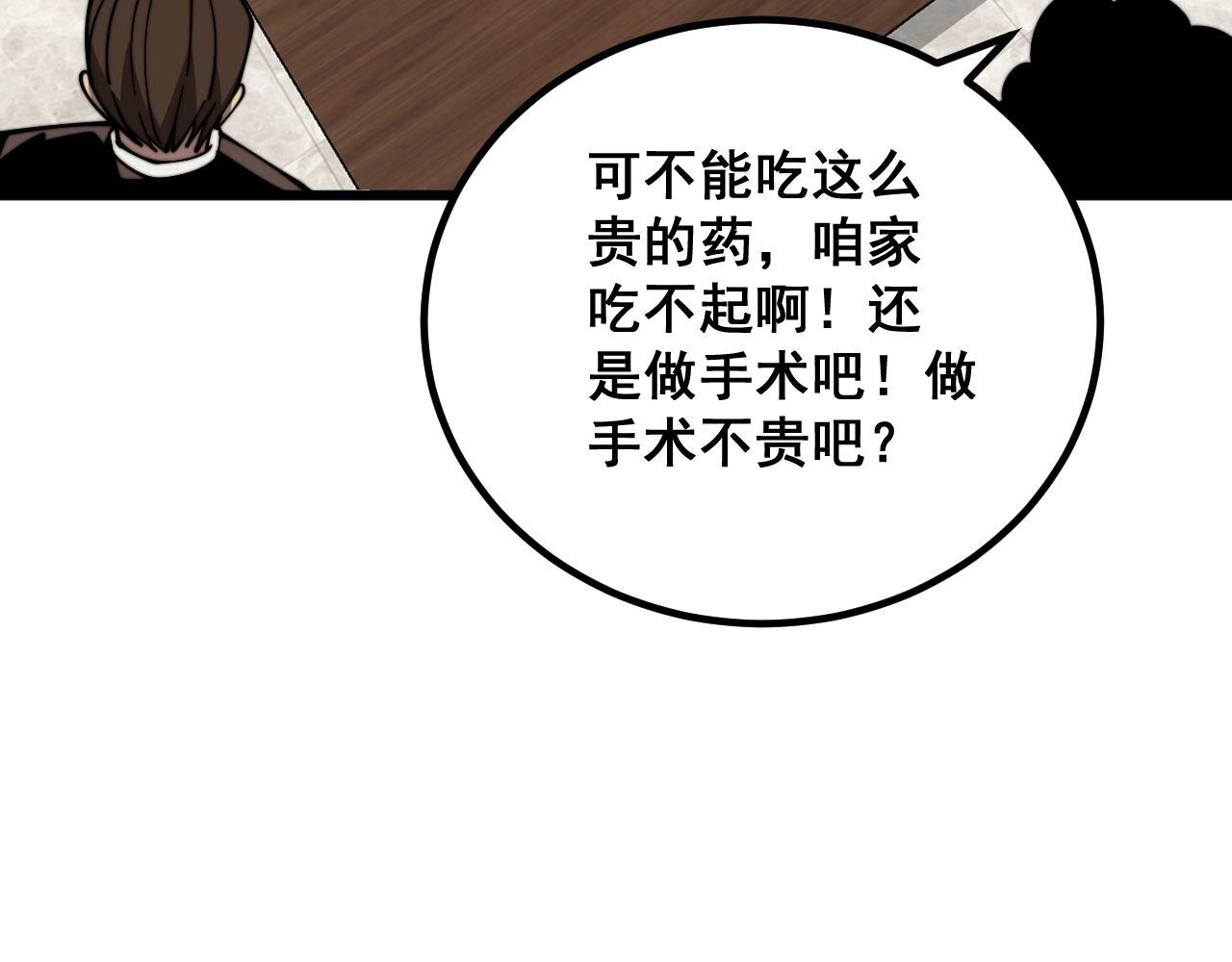 第334话 无能鼠辈110
