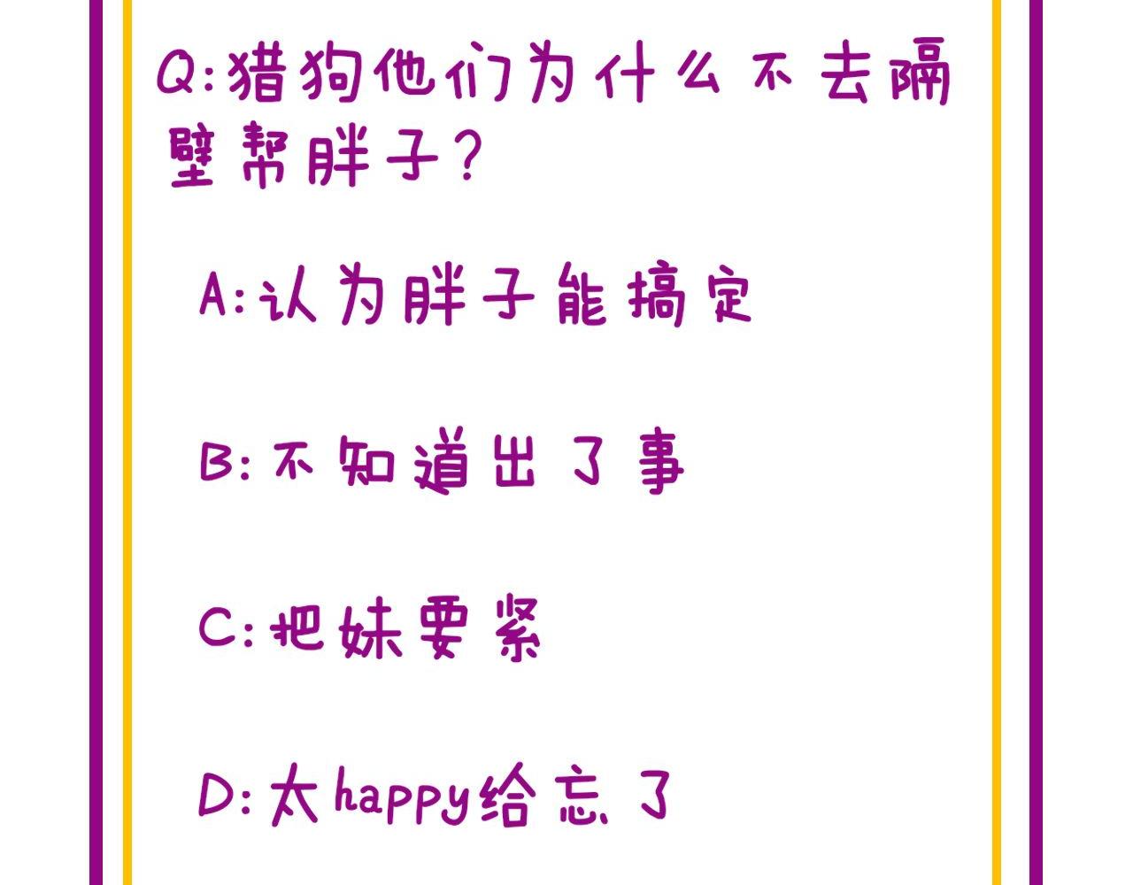 第342话 秀恩爱143
