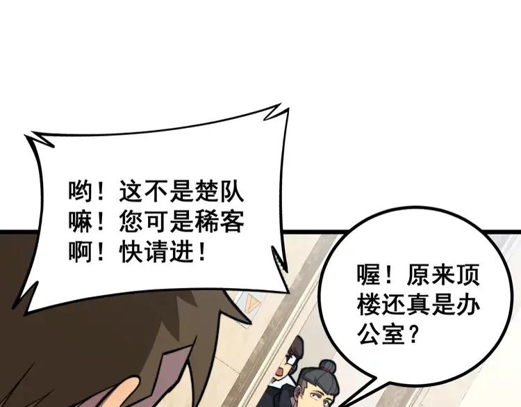 第255话 夜总会90