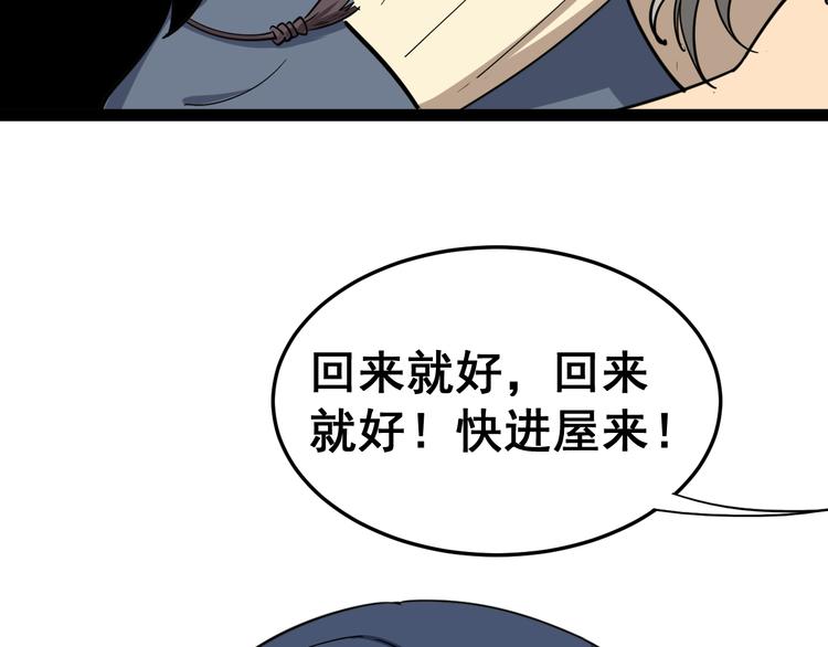 第5话：来啦老哥！118
