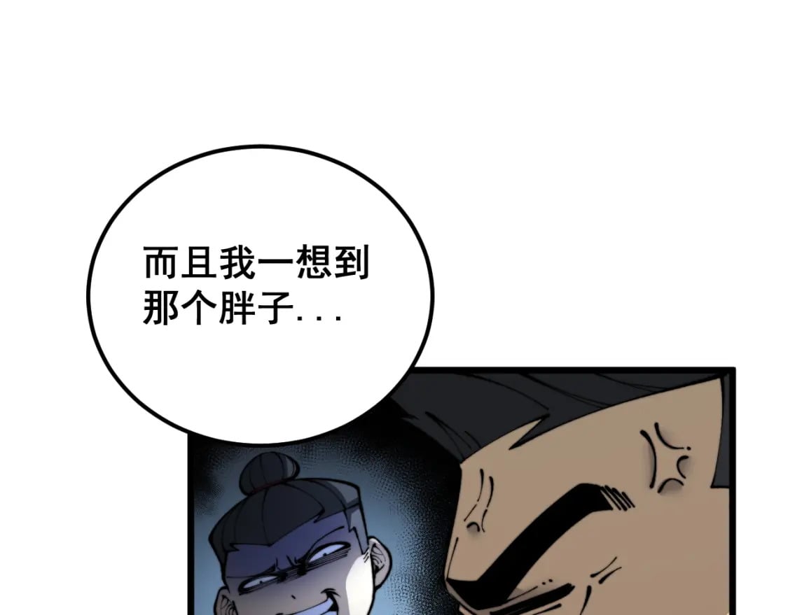 第426话 妙手回春122