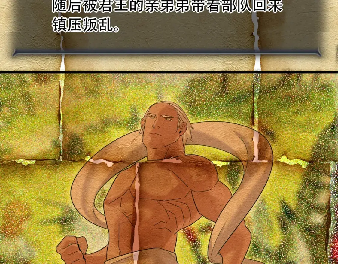 第453话 痴情的魔王47