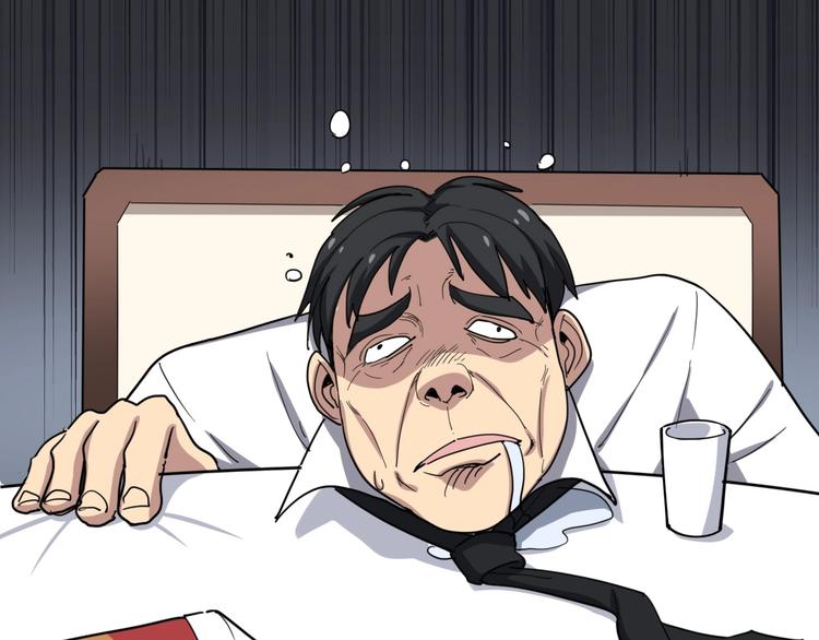 第19话：不会喝酒！57