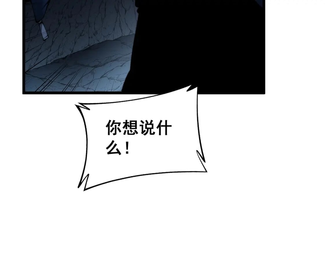 第430话 左青龙右白虎56