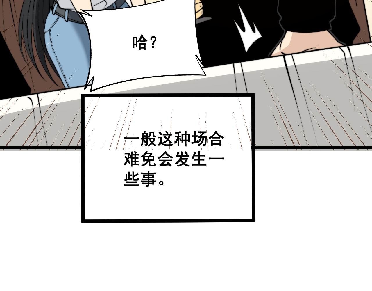 第321话 大显神通145