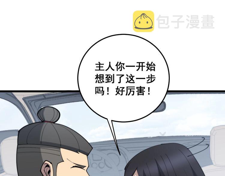 第176话 恶意袭来125