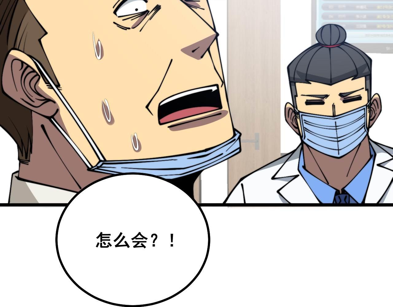 第332话 观面相病110