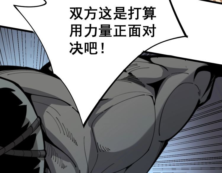 第158话 胖泥鳅68
