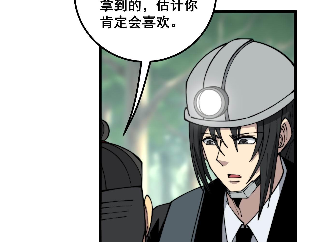 第310话 人毒121