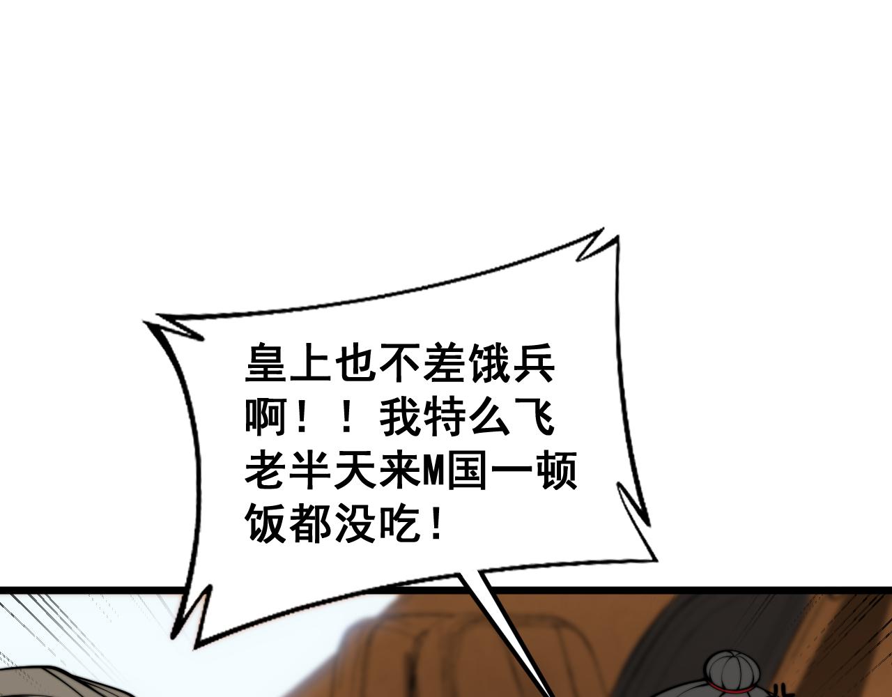 第381话 热狗风波58