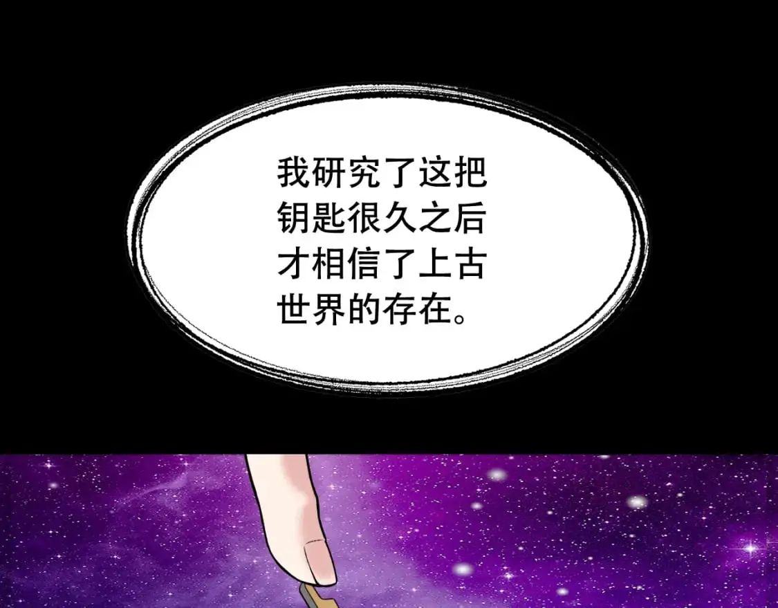 第451话 活着的钥匙23