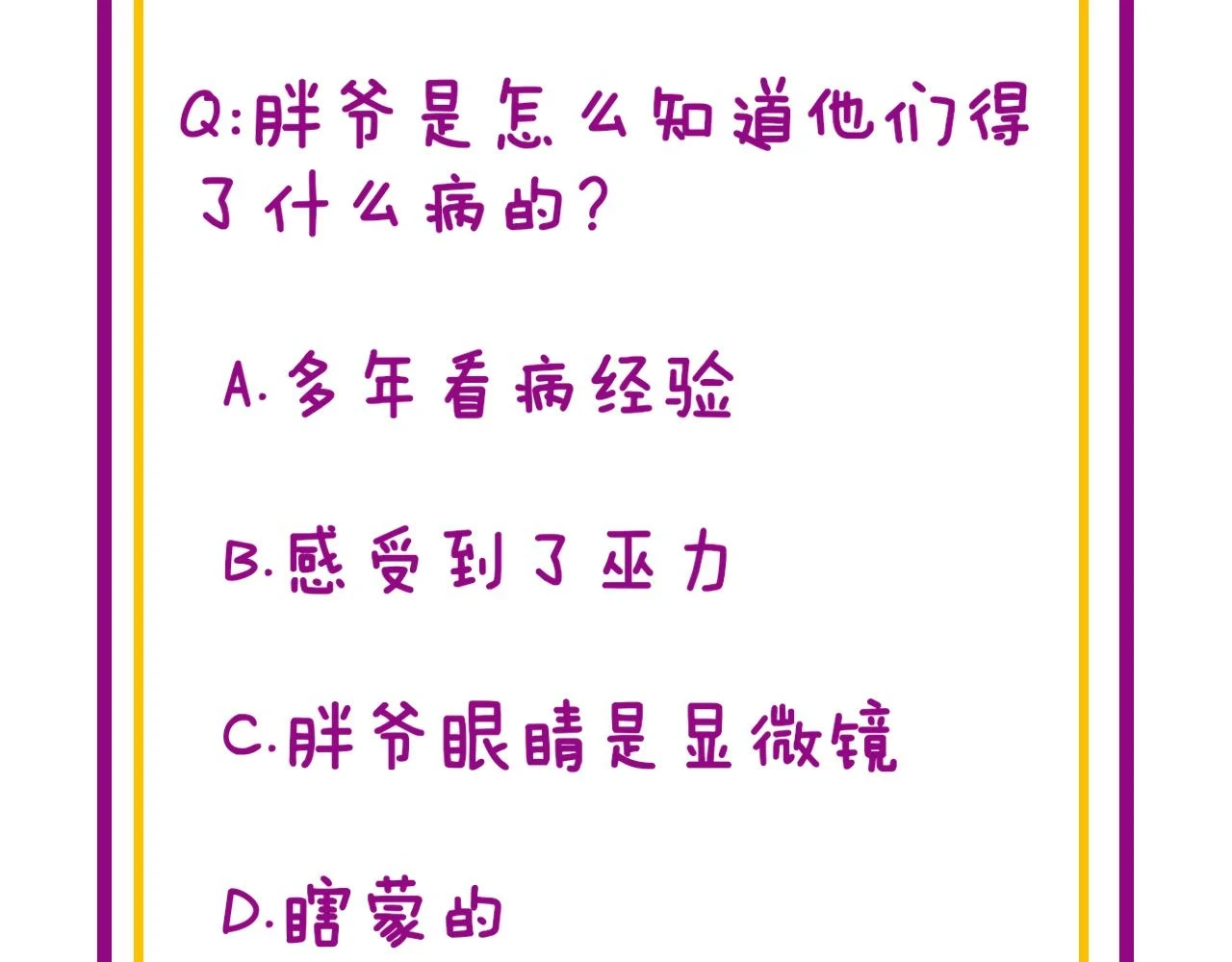 第396话 病毒来袭129