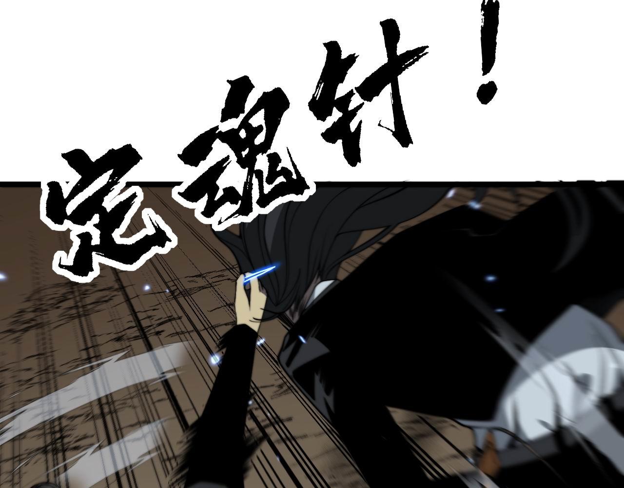 第378话 四神护身咒12