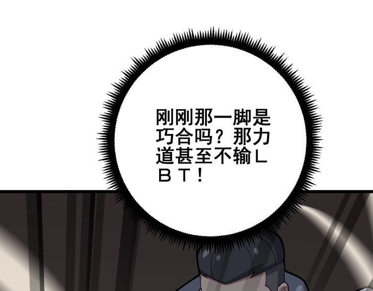 第104话 巫术足球13