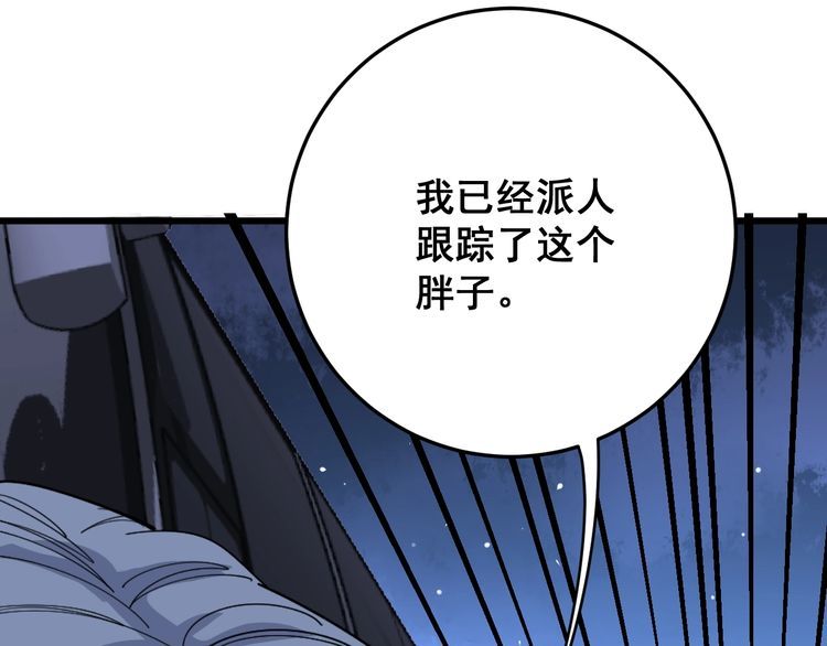 第110话 吸血鬼伯爵161