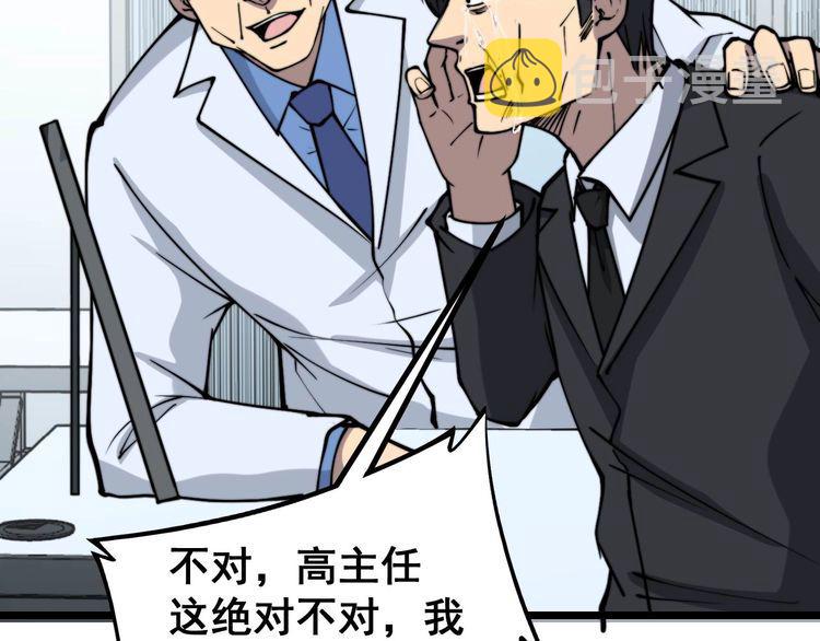 第233话 泪流满面35