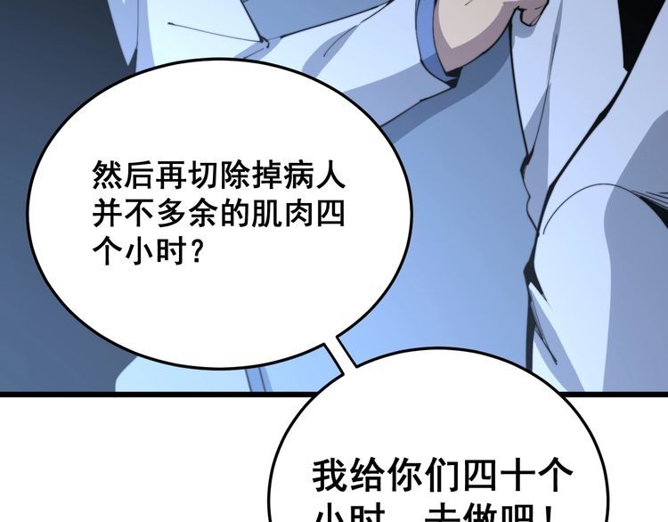 第183话 医界奇葩56