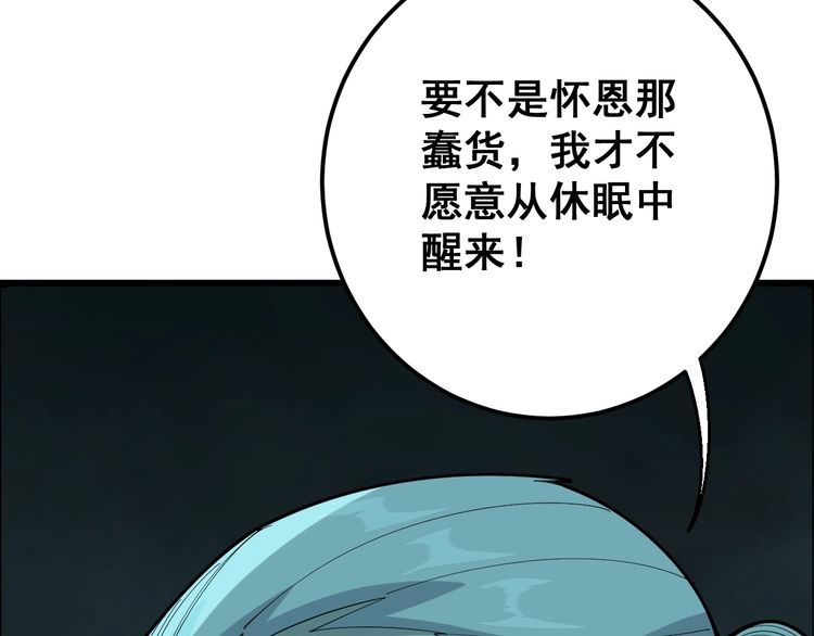 第110话 吸血鬼伯爵114