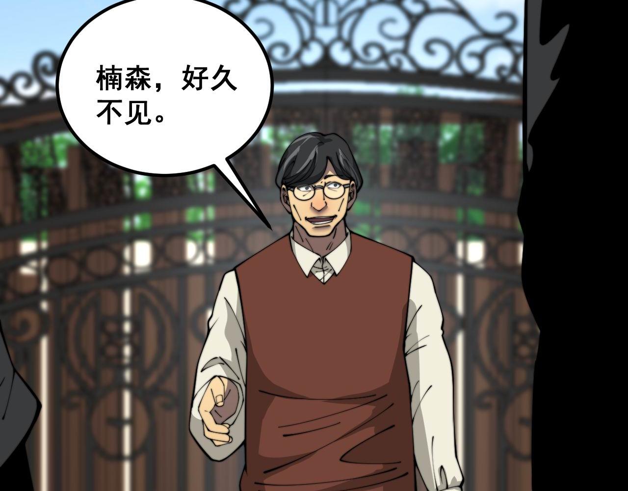第384话 隐身人116