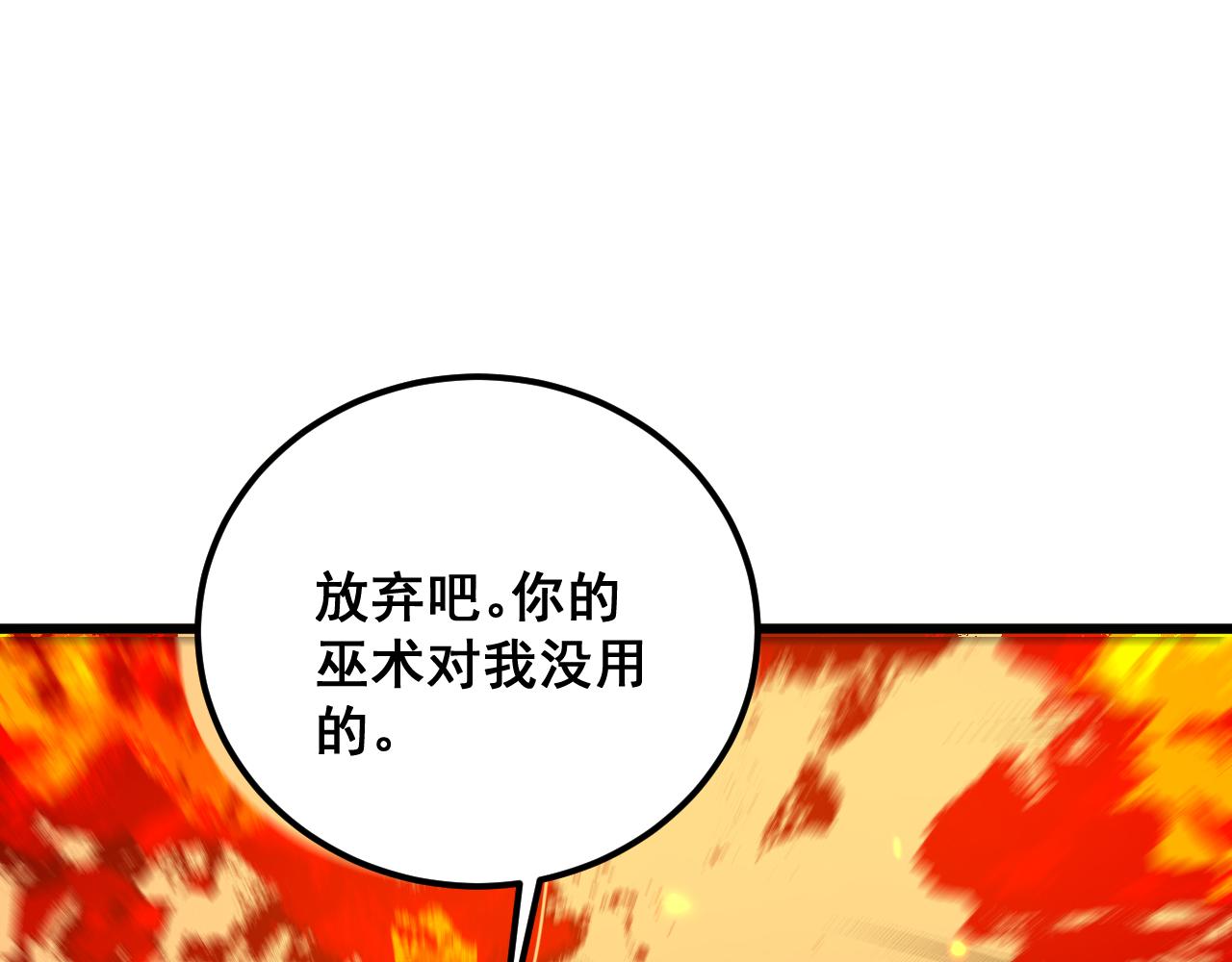第368话 忠诚蛊78