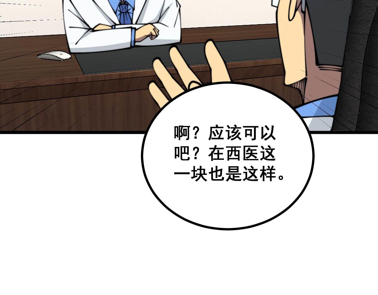 第334话 无能鼠辈121